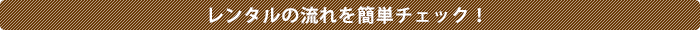 5点セット