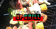 UP GRILL